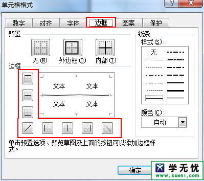 excel表格线条怎么去掉？excel表格线条不显示方法