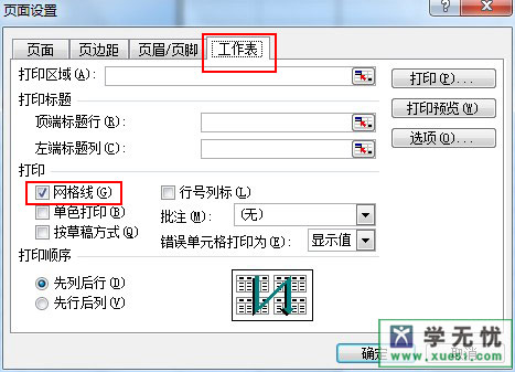 excel表格线条怎么去掉？excel表格线条不显示方法