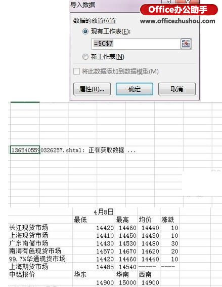 网页数据导出excel怎么做？