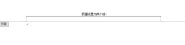 word两个页眉页脚怎么设置？