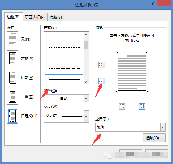 word两个页眉页脚怎么设置？