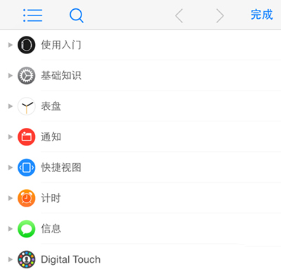 Apple Watch 使用手册