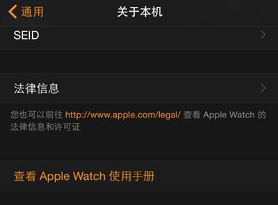 查看Apple Watch 使用手册