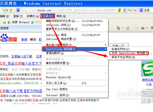 怎么办？smartscreen筛选器已经阻止了下载