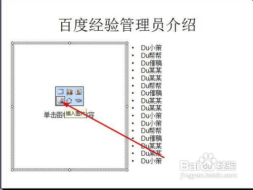 更动态！如何在ppt中插入动态图片 ppt动态图片插入步骤图解