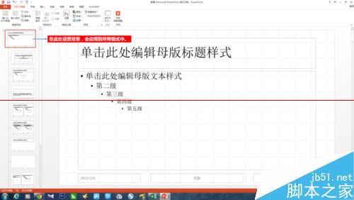 母版来了，不用愁！PPT怎么设计一款漂亮又大气的母版?