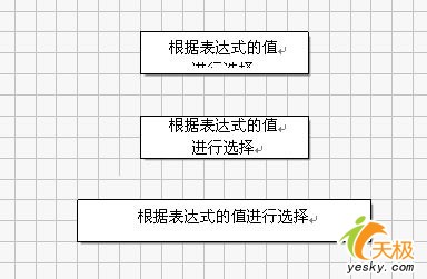 流程图走起！使用WPS文字快速制作美观的流程图