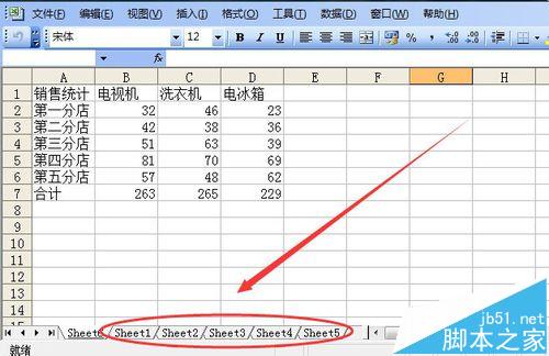 更方便！excel不同表格中的数据该怎么汇总到一个表格?