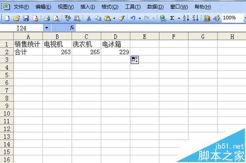 更方便！excel不同表格中的数据该怎么汇总到一个表格?