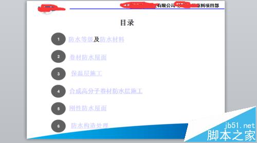 站在巨人的肩膀上学习借鉴提高！ppt中如何套用或者替换其他版式?