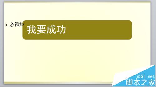 站在巨人的肩膀上学习借鉴提高！ppt中如何套用或者替换其他版式?