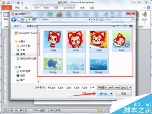 做个相册记录回忆!PowerPoint2010制作出漂亮的电子相册