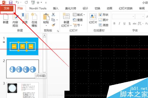 如何设置PPT演示文稿应经确定怎么设置才不被修改？