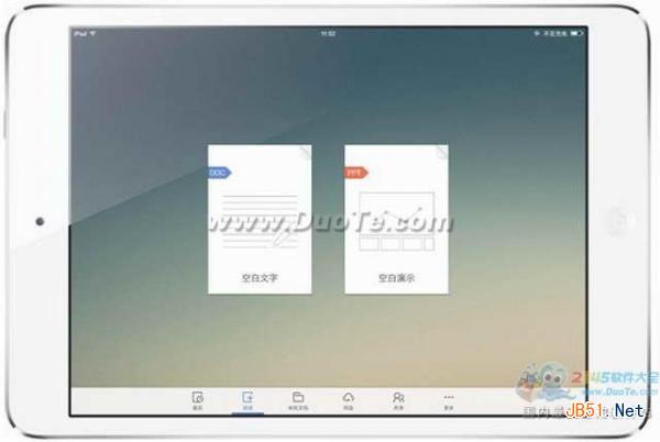 超级实用！iPad如何编辑Word文档 iPad快速创建并编辑Word文稿