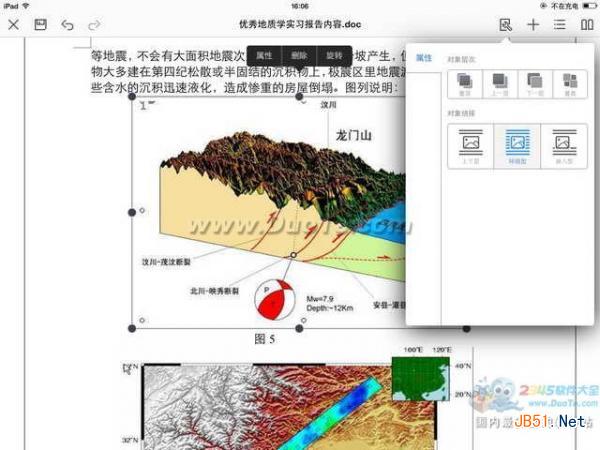 超级实用！iPad如何编辑Word文档 iPad快速创建并编辑Word文稿