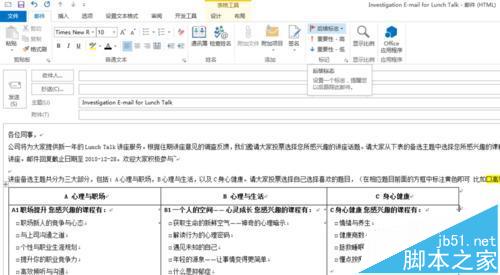 巧妙！outlook2013怎么设置提醒对方查看回复邮件?