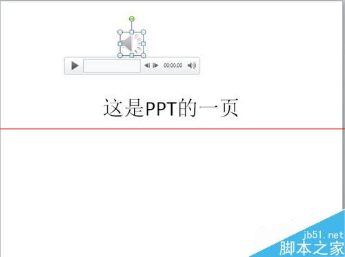 你一定想不到！PPT中怎么同时自动播放多个音频？