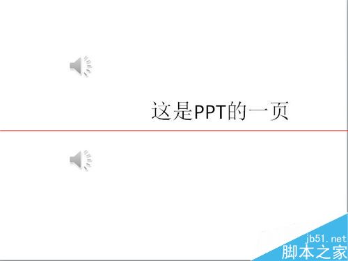 你一定想不到！PPT中怎么同时自动播放多个音频？