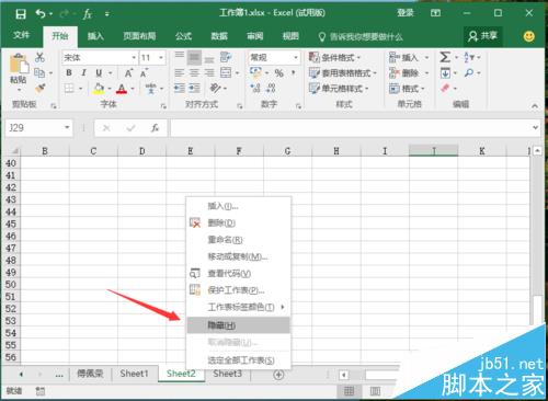 小窍门！Excel2016工作表该怎么隐藏?