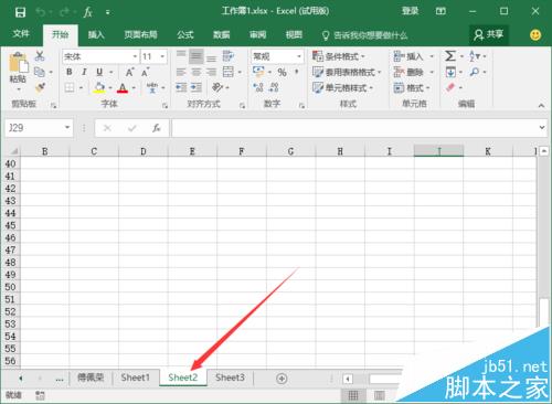 小窍门！Excel2016工作表该怎么隐藏?