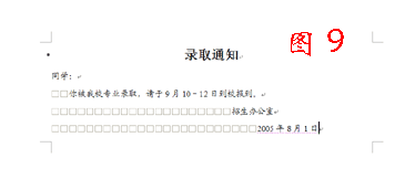 效果更好，更方便！word邮件合并方法