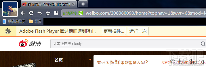 莫生气，看这里！Adobe Flash Player因过期而遭到阻止解决教程