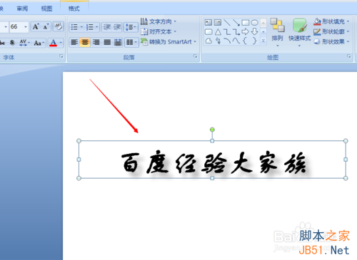 有意思！PPT的文字效果如何设置?