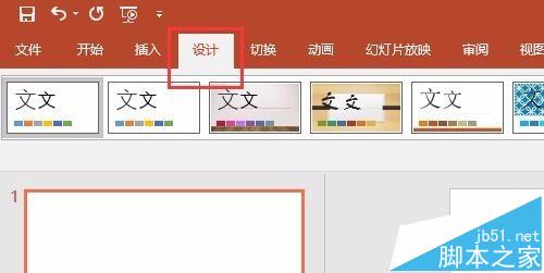 赏心悦目！PPT2016怎么自己设置一个漂亮的主题?