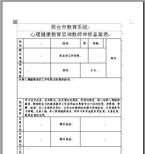 一起来看一看吧！excel表格导入word方法汇总