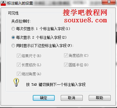 干货来一波!AutoCAD动态输入设置与实例