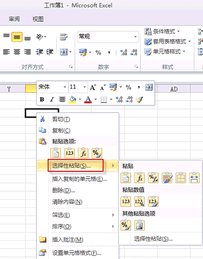 非常有意思！用Excel 2010把表格里的单元格转换为图片