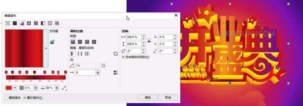 cdr海报制作实例教程