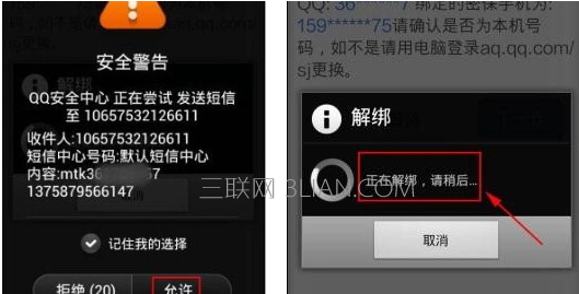 qq怎么解绑手机号码？附步骤