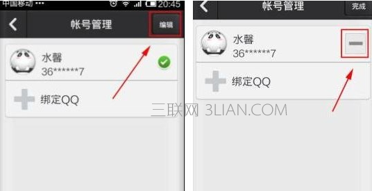 qq怎么解绑手机号码？附步骤