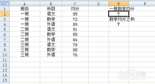 很简单哦！excel sumproduct函数的使用方法及实例