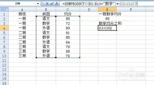 很简单哦！excel sumproduct函数的使用方法及实例