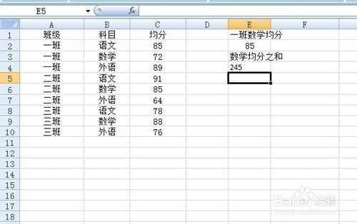 很简单哦！excel sumproduct函数的使用方法及实例