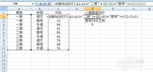 很简单哦！excel sumproduct函数的使用方法及实例