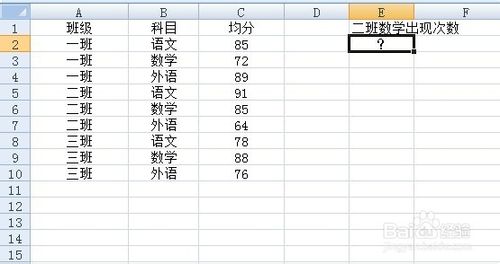 很简单哦！excel sumproduct函数的使用方法及实例