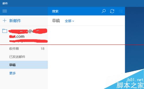 win10系统自带的outlook怎么收发腾讯企业邮箱的邮件？