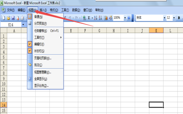 excel2003本地的模板怎么导入并使用呢?