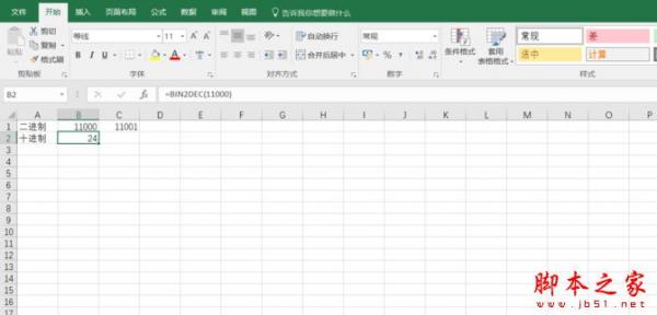 Excel中的BIN2DEC函数怎么用？学一学吧！