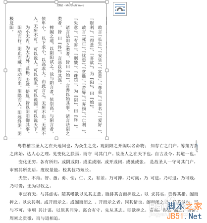 word2013怎么将文档字体方向设置为垂直呢?