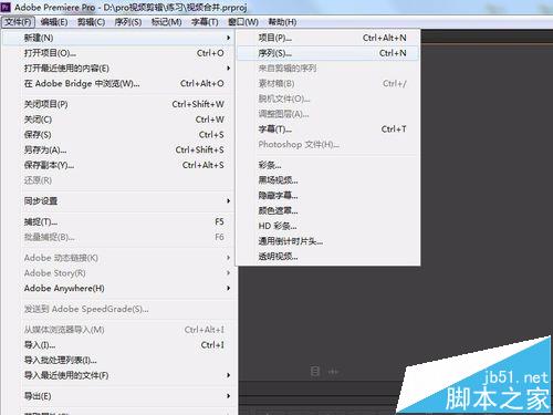 premiere怎么合并两段视频，很实用哦！