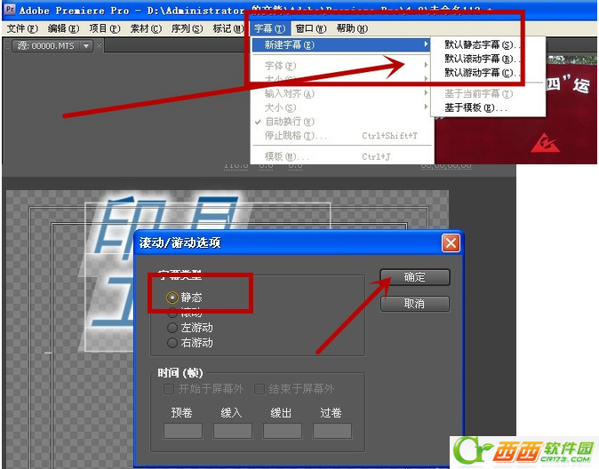 怎么用Premiere Pro cs6给视频中添加文字，你知道吗？