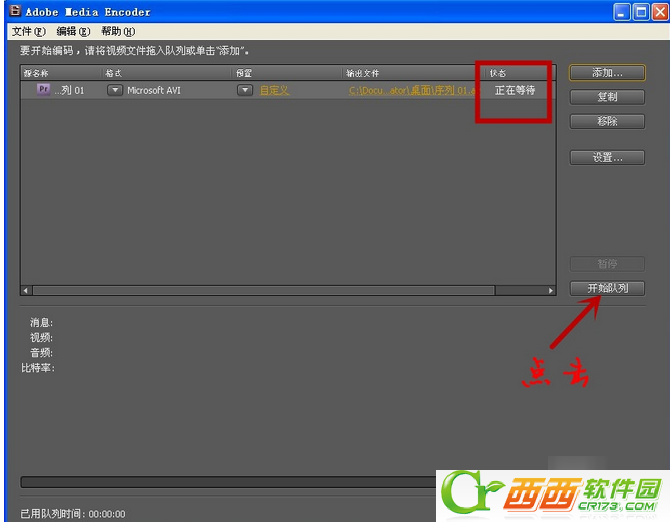 怎么用Premiere Pro cs6给视频中添加文字，你知道吗？