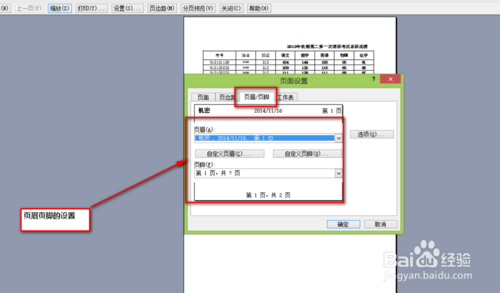 如何打印出漂亮的Excel表格呢？