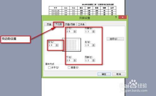 如何打印出漂亮的Excel表格呢？