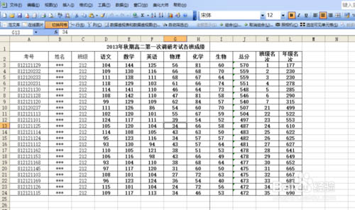 如何打印出漂亮的Excel表格呢？