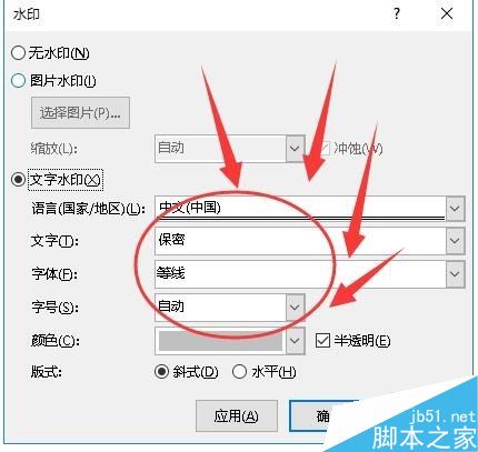 word2017怎么加水印？你知道吗？